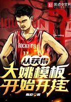 从获得大姚模板开始开挂顶点